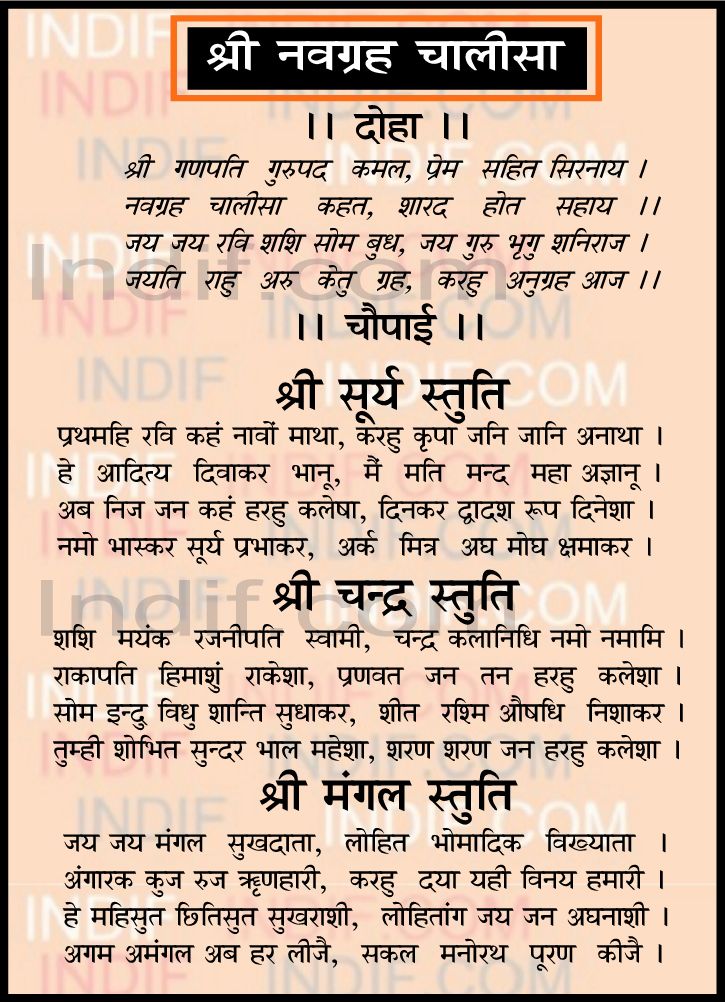 shiv dhyan mantra pdf