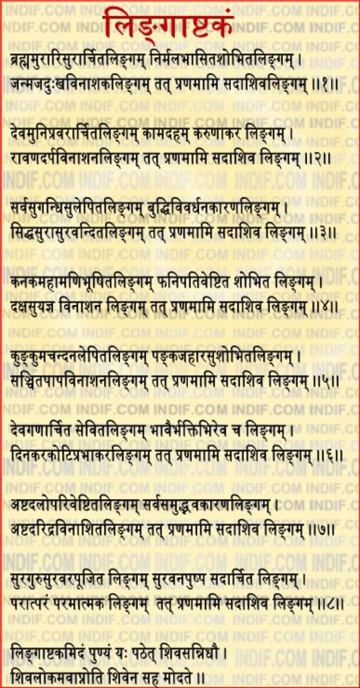 shiv dhyan mantra pdf